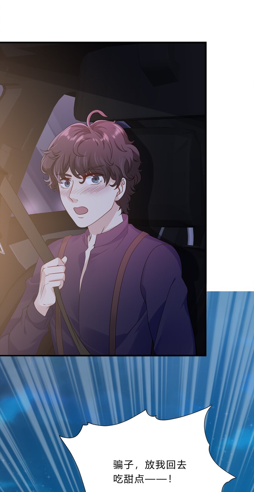 051 26 搭线成功-第50话