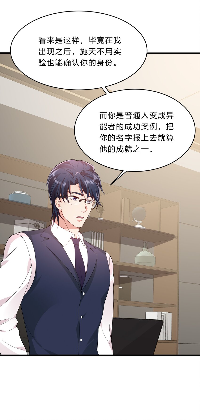 051 26 搭线成功-第50话