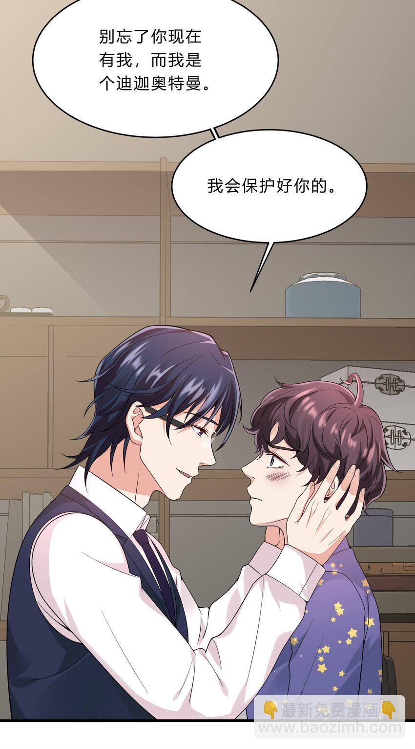 051 26 搭线成功-第50话