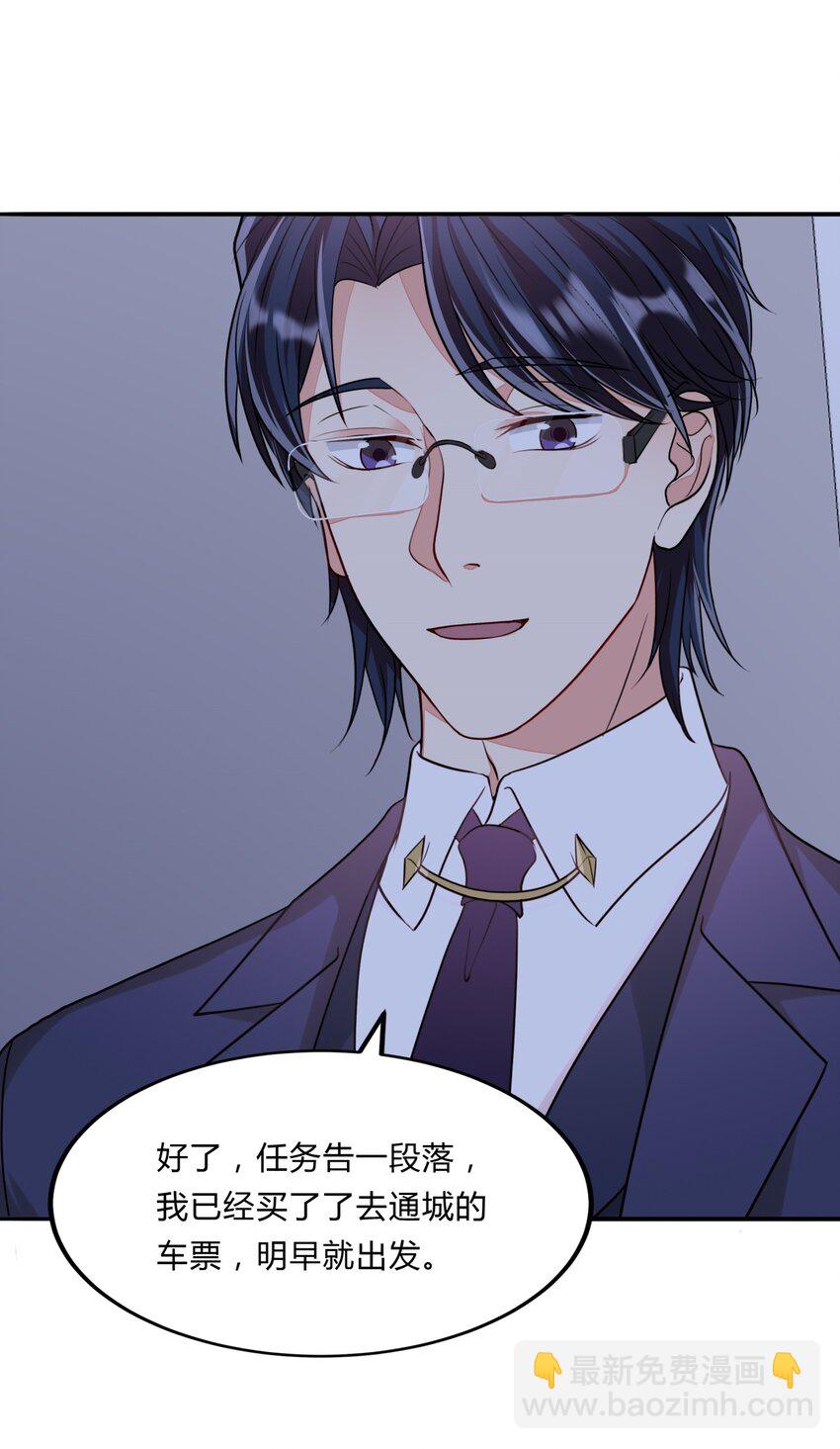 053 28 你好，周太太-第52话