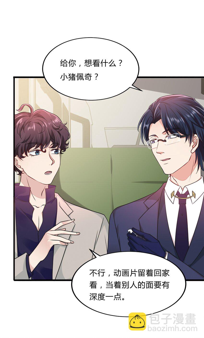 053 28 你好，周太太-第52话