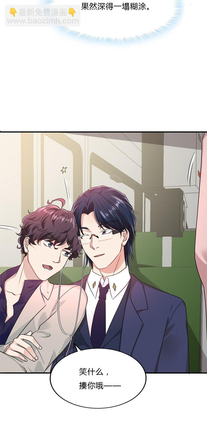 053 28 你好，周太太-第52话