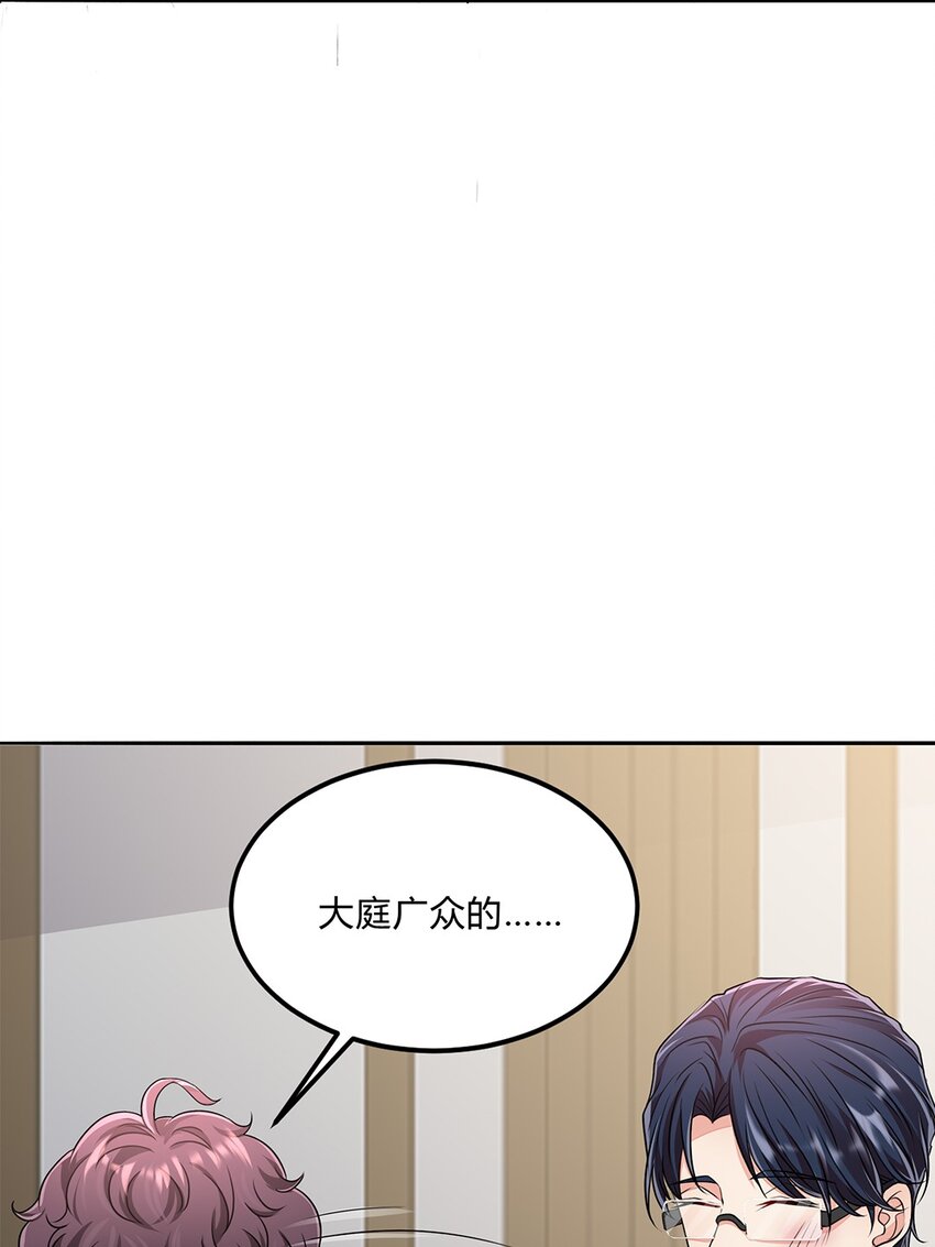 055 30 犯罪嫌疑人(1/2)-第54话