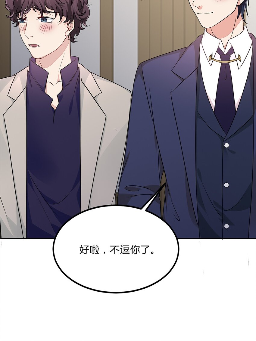 055 30 犯罪嫌疑人(1/2)-第54话