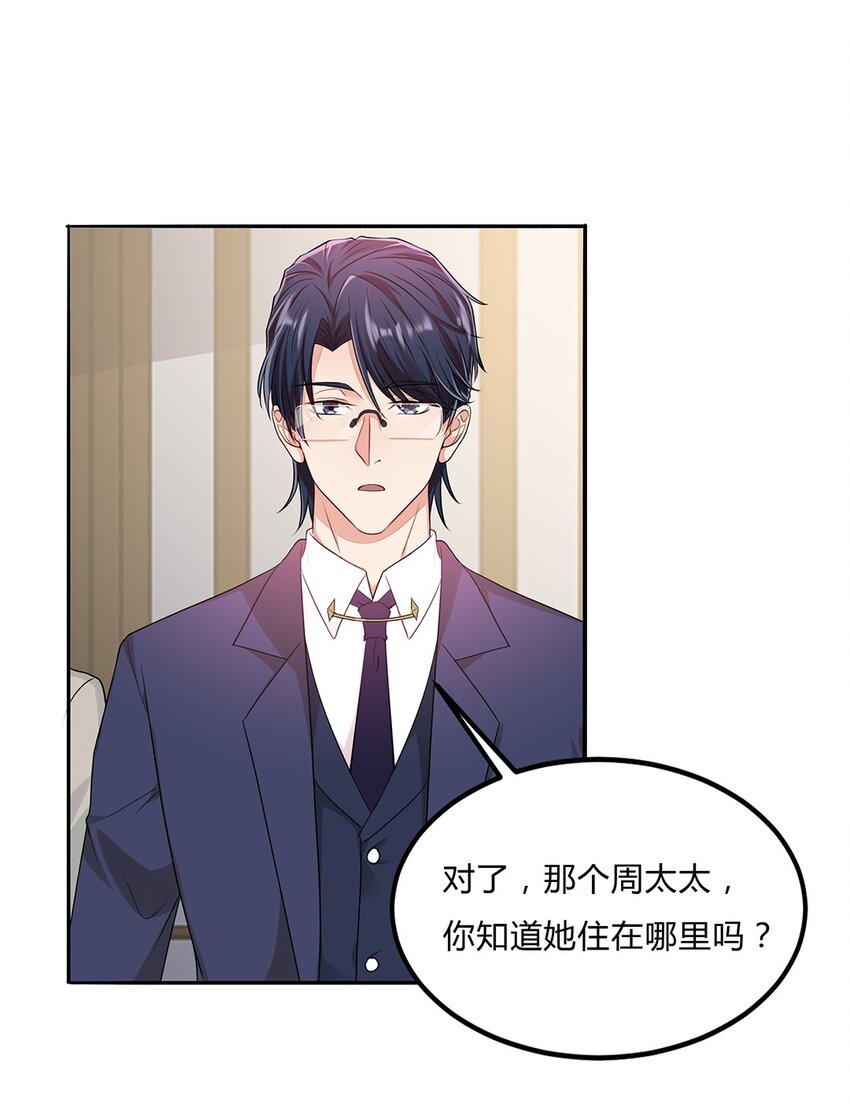 055 30 犯罪嫌疑人(1/2)-第54话