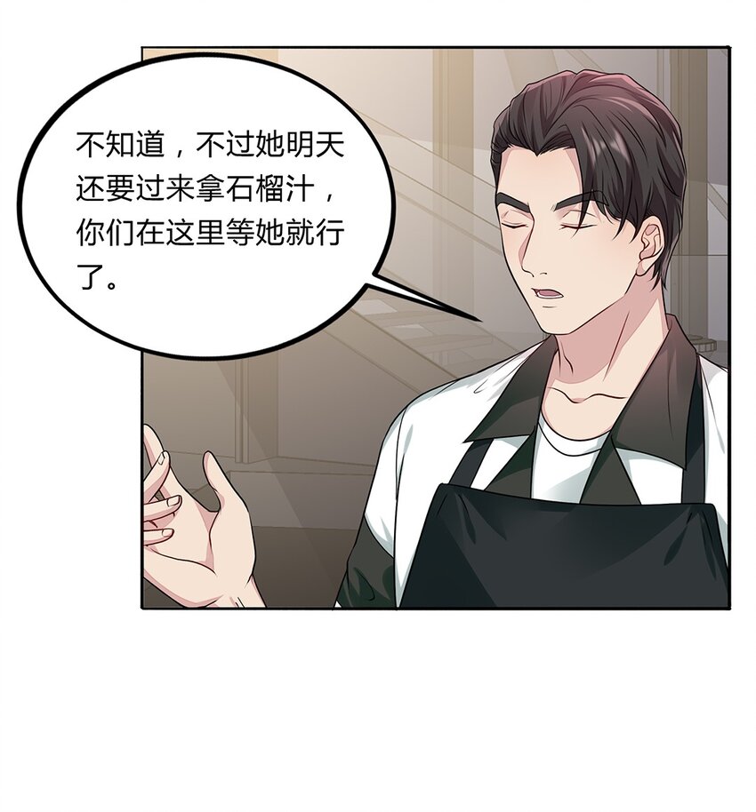 055 30 犯罪嫌疑人(1/2)-第54话