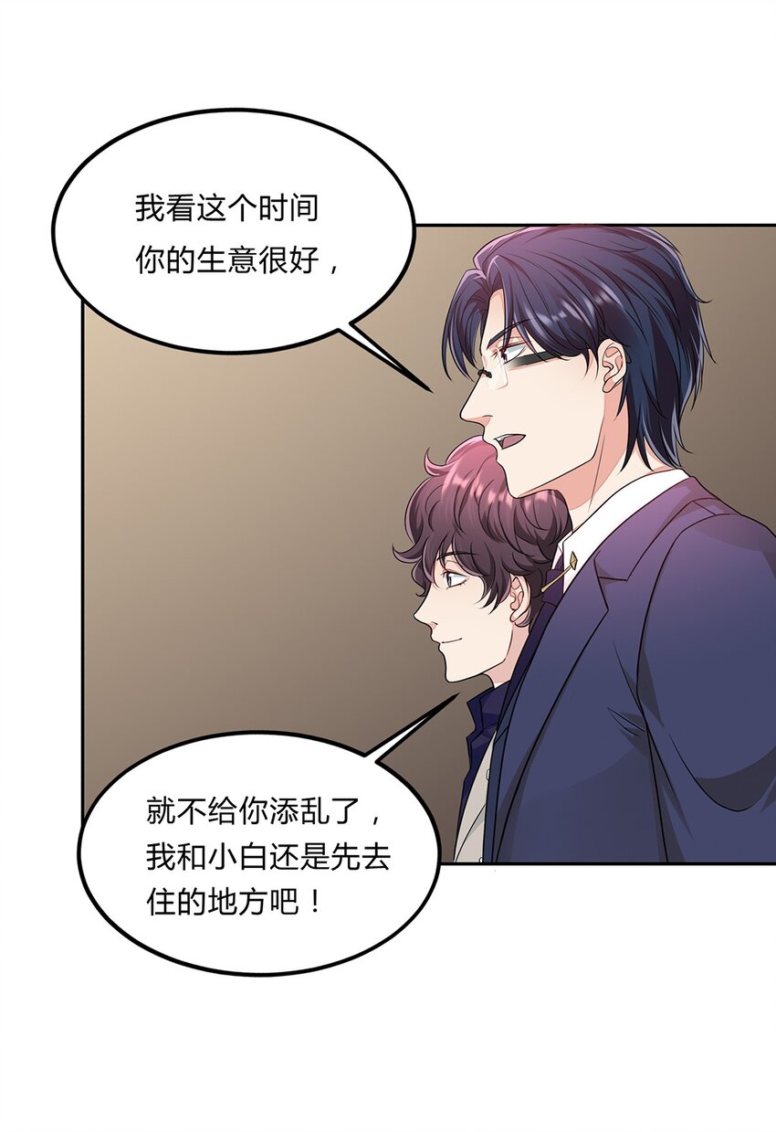 055 30 犯罪嫌疑人(1/2)-第54话