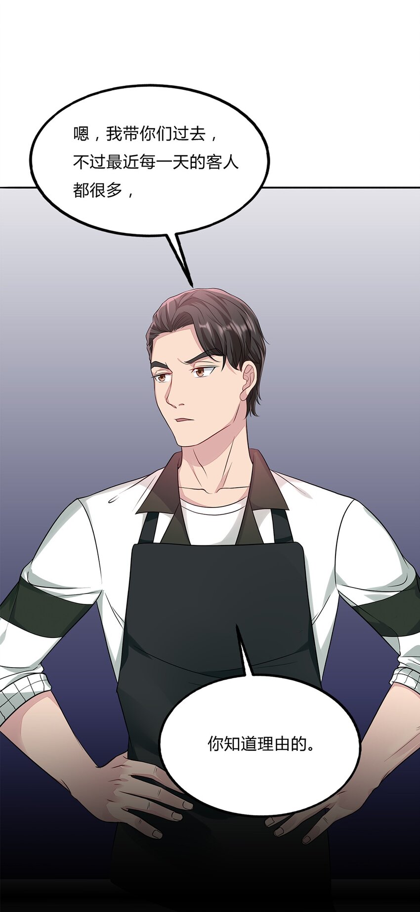 055 30 犯罪嫌疑人(1/2)-第54话