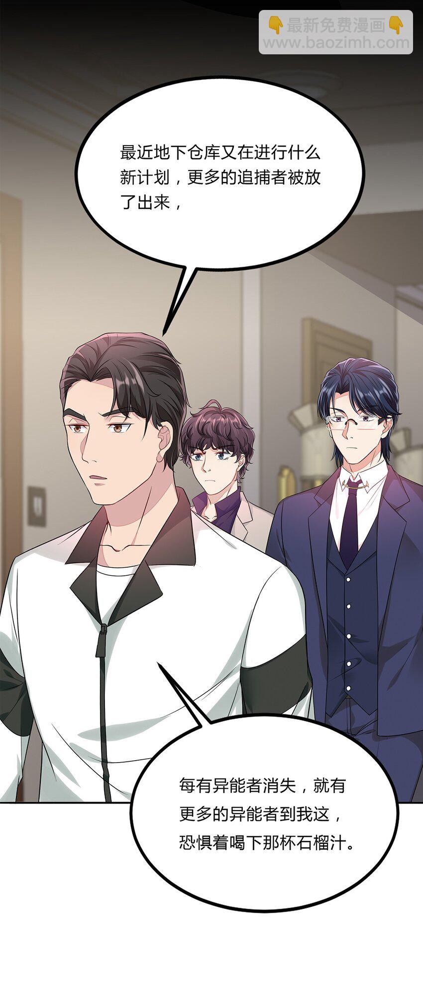 055 30 犯罪嫌疑人(1/2)-第54话