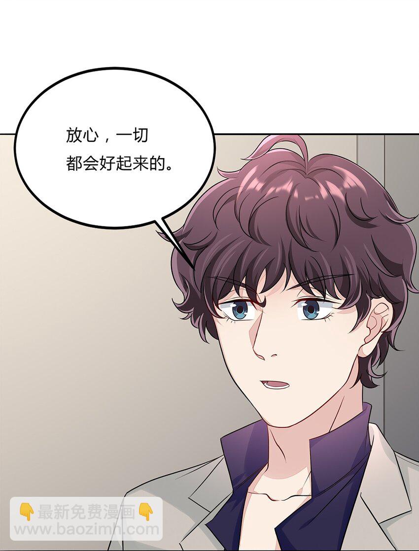 055 30 犯罪嫌疑人(1/2)-第54话