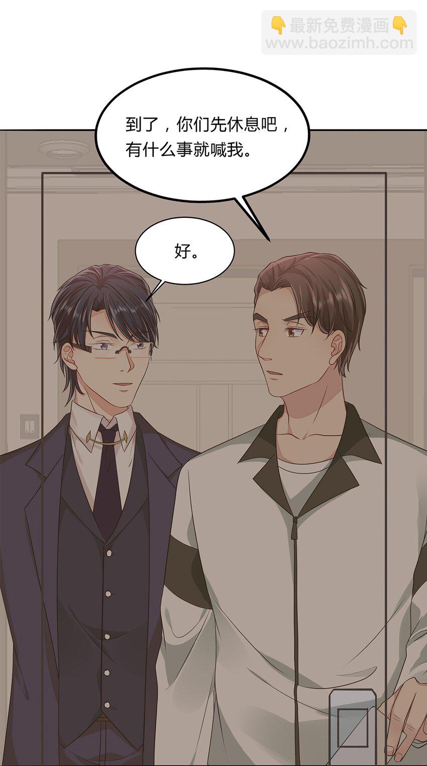 055 30 犯罪嫌疑人(1/2)-第54话