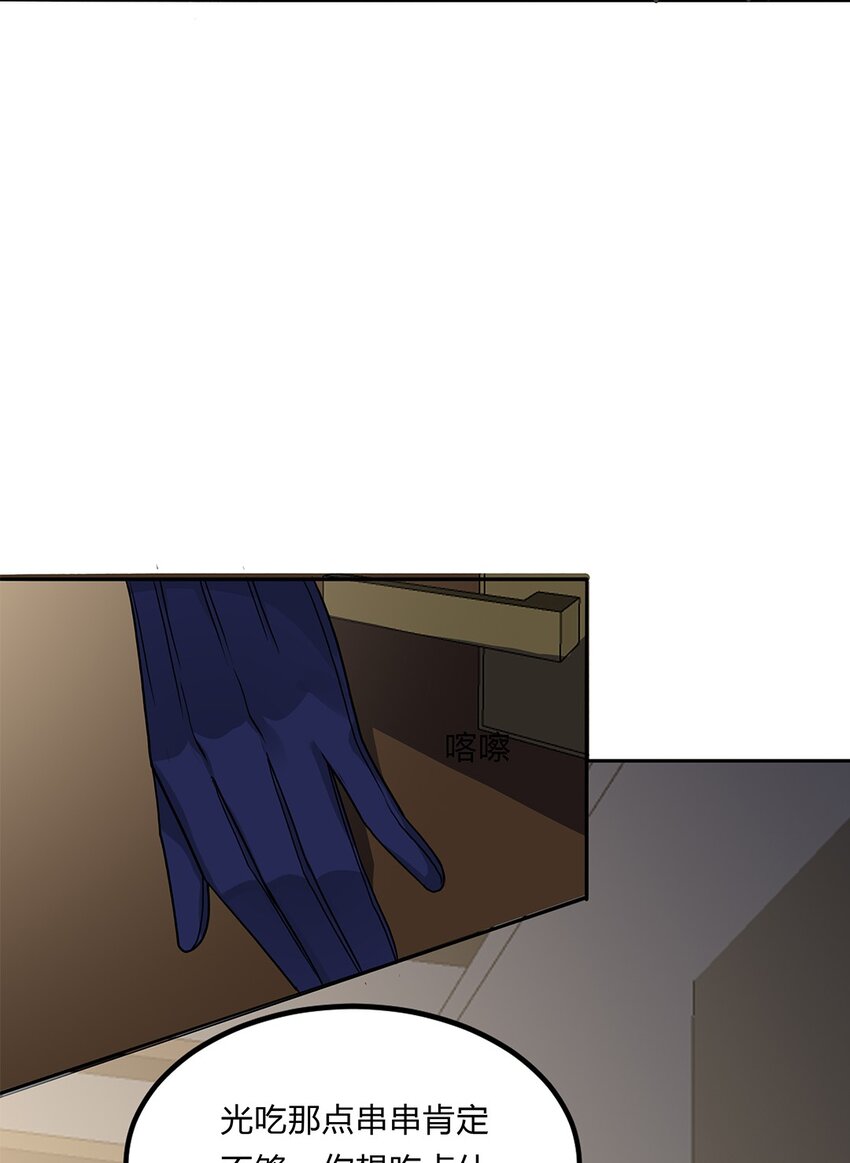 055 30 犯罪嫌疑人(1/2)-第54话