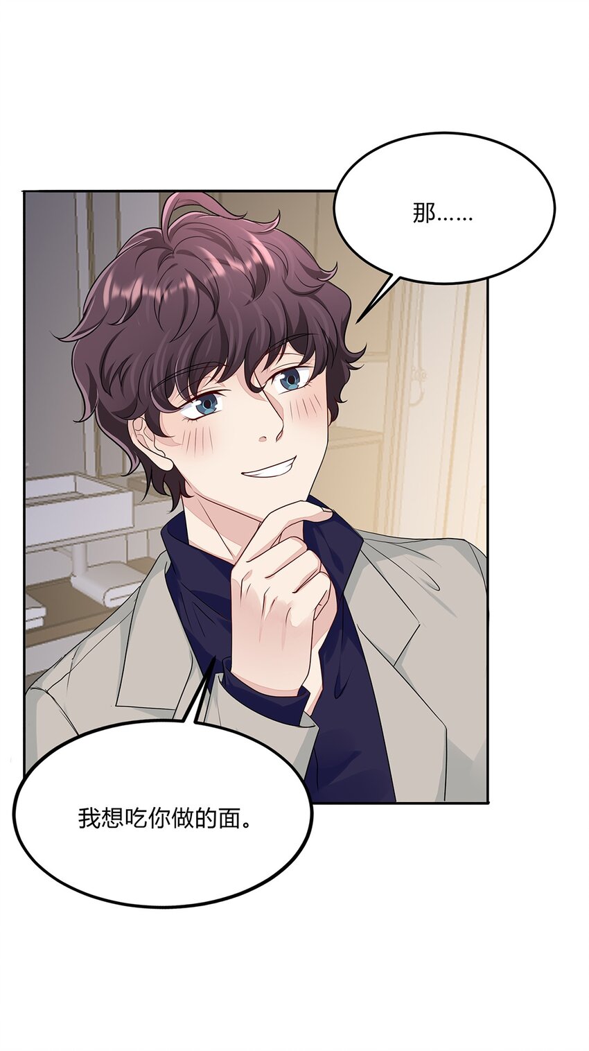 055 30 犯罪嫌疑人(1/2)-第54话