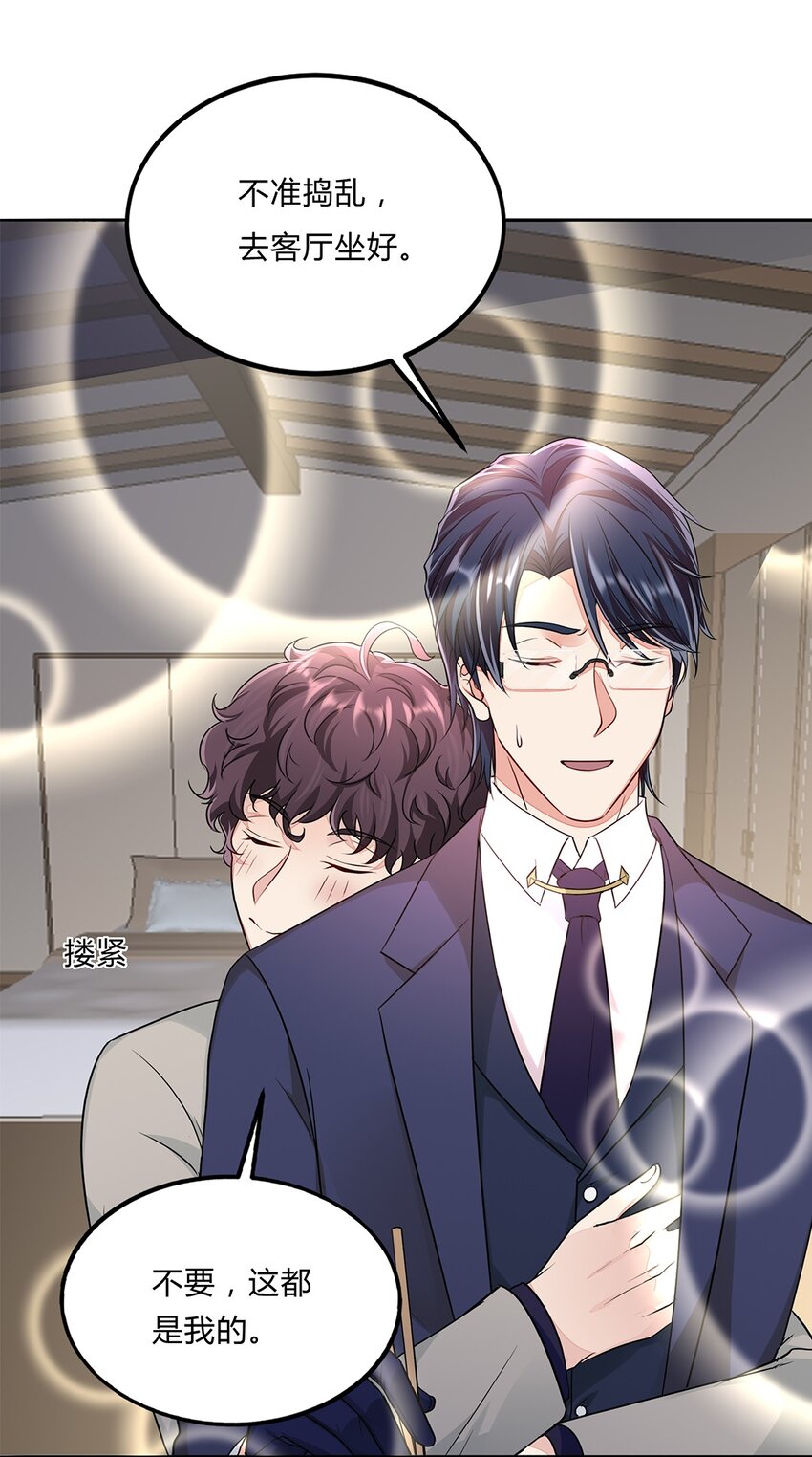 055 30 犯罪嫌疑人(1/2)-第54话