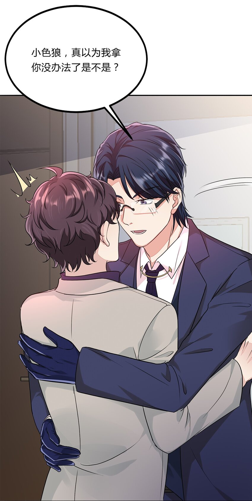 055 30 犯罪嫌疑人(1/2)-第54话