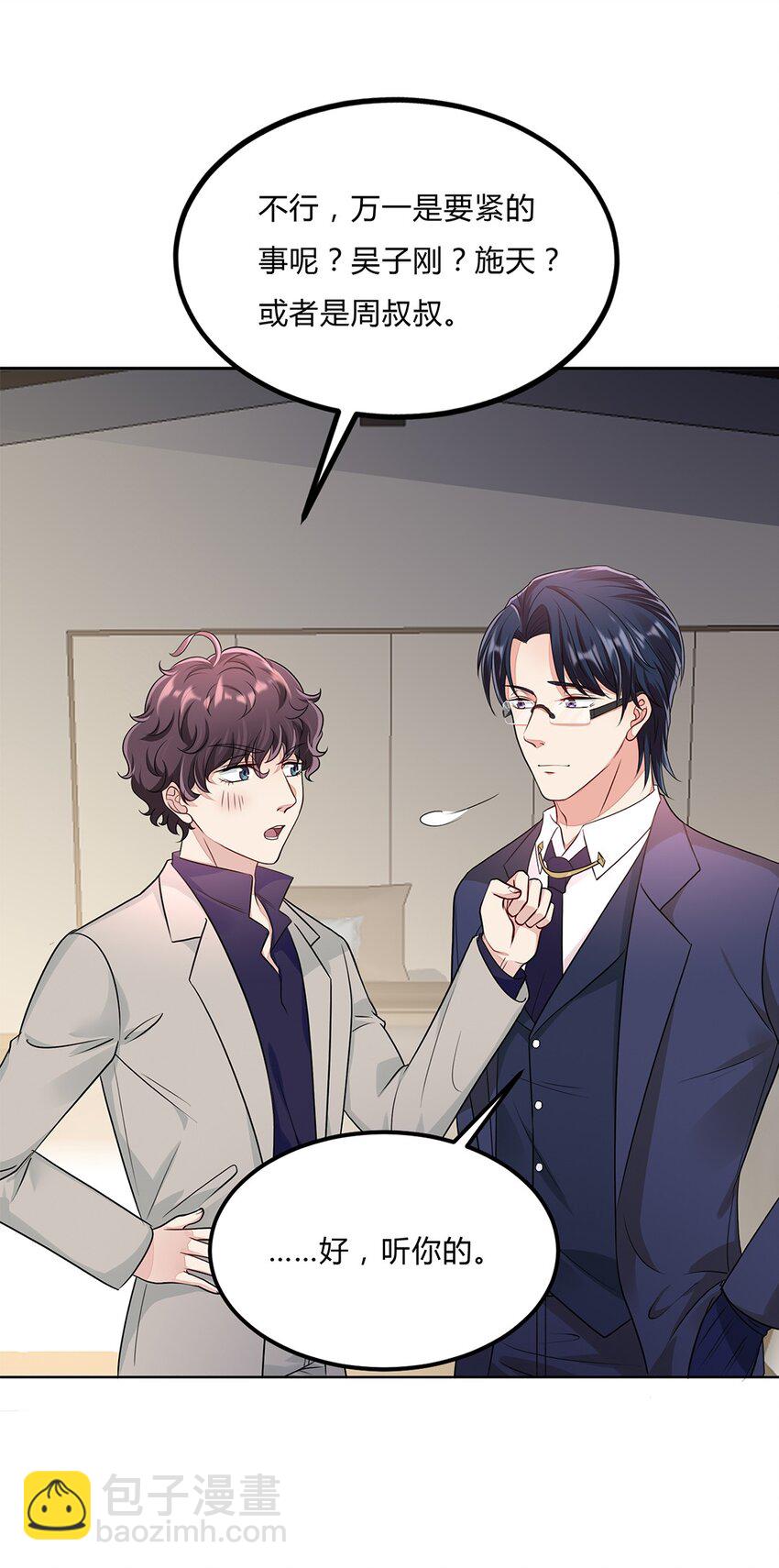 055 30 犯罪嫌疑人(1/2)-第54话