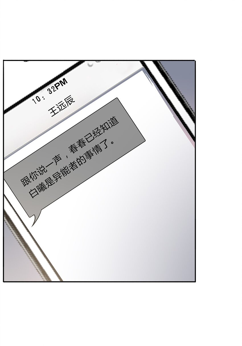 055 30 犯罪嫌疑人(1/2)-第54话