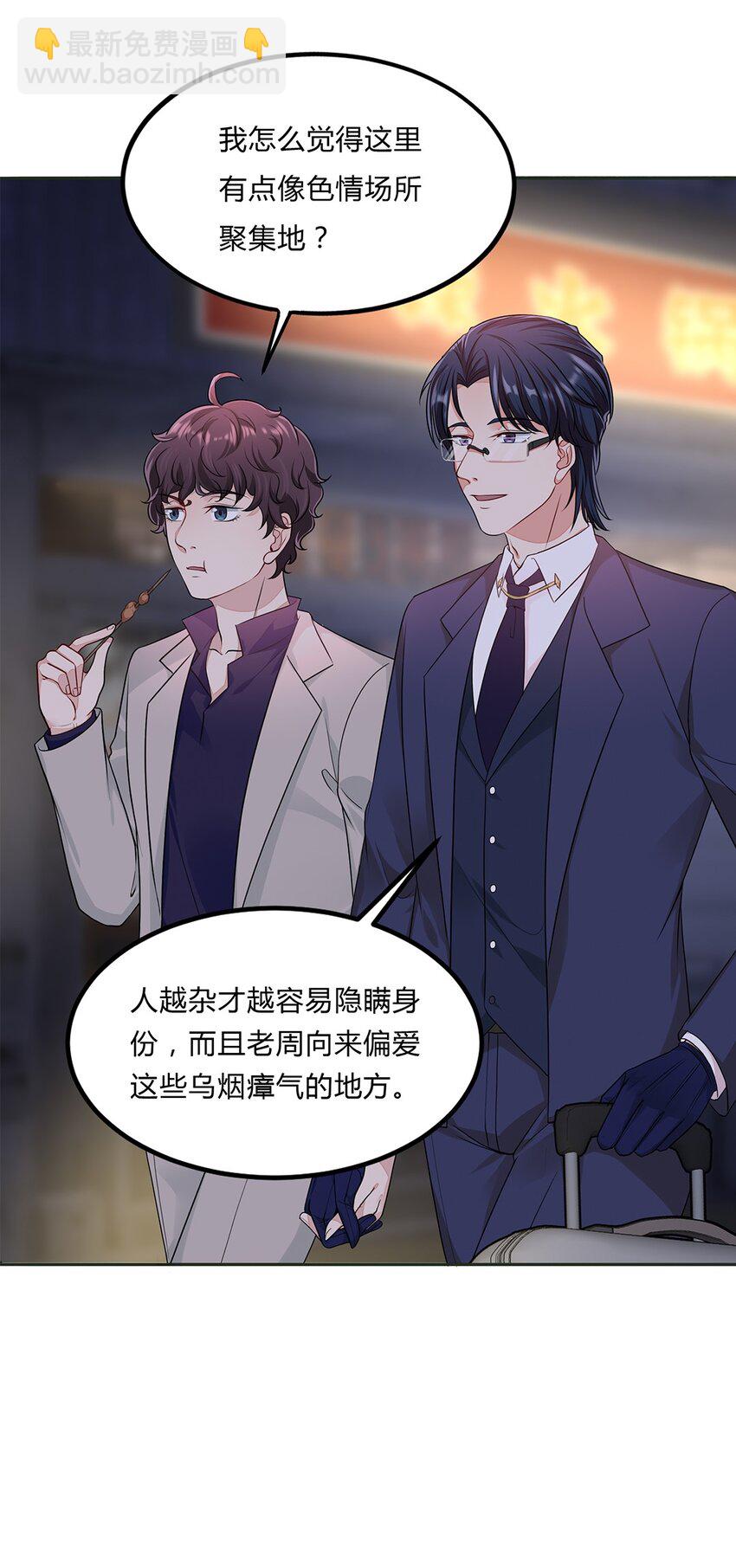 055 30 犯罪嫌疑人(1/2)-第54话