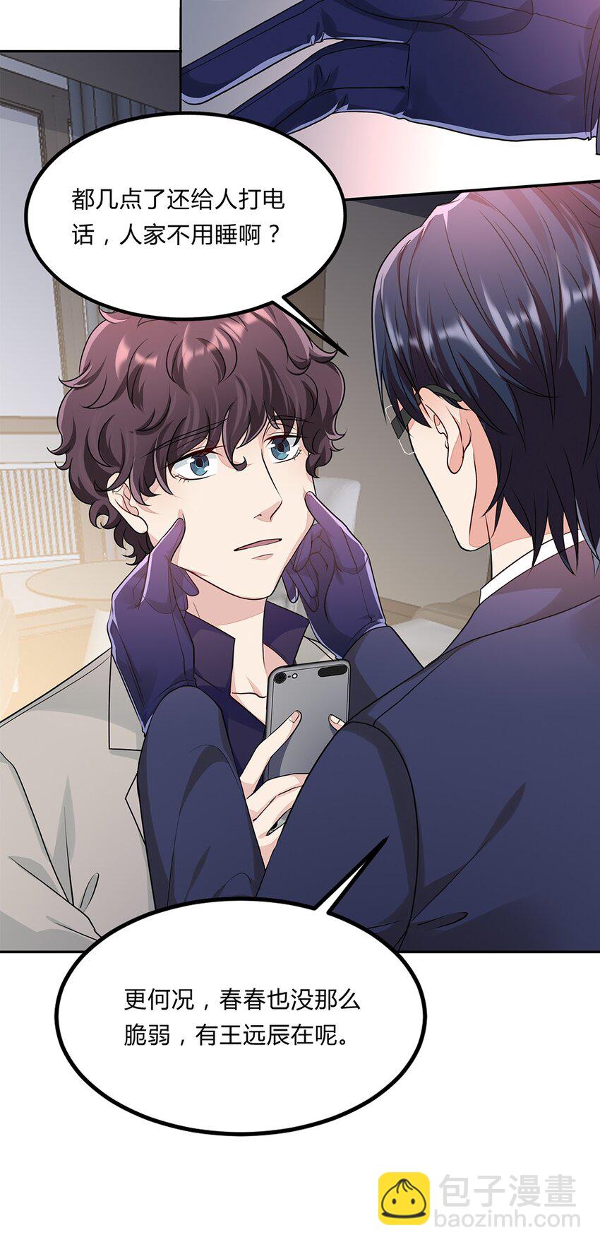 055 30 犯罪嫌疑人(1/2)-第54话