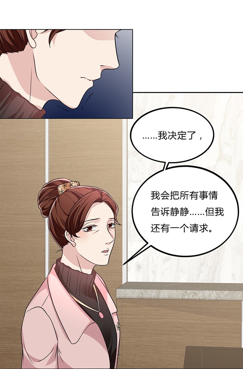 057 32 身份曝光(1/2)-第56话