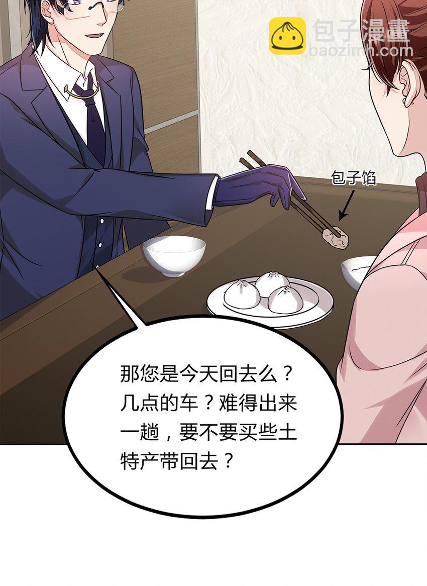 057 32 身份曝光(1/2)-第56话