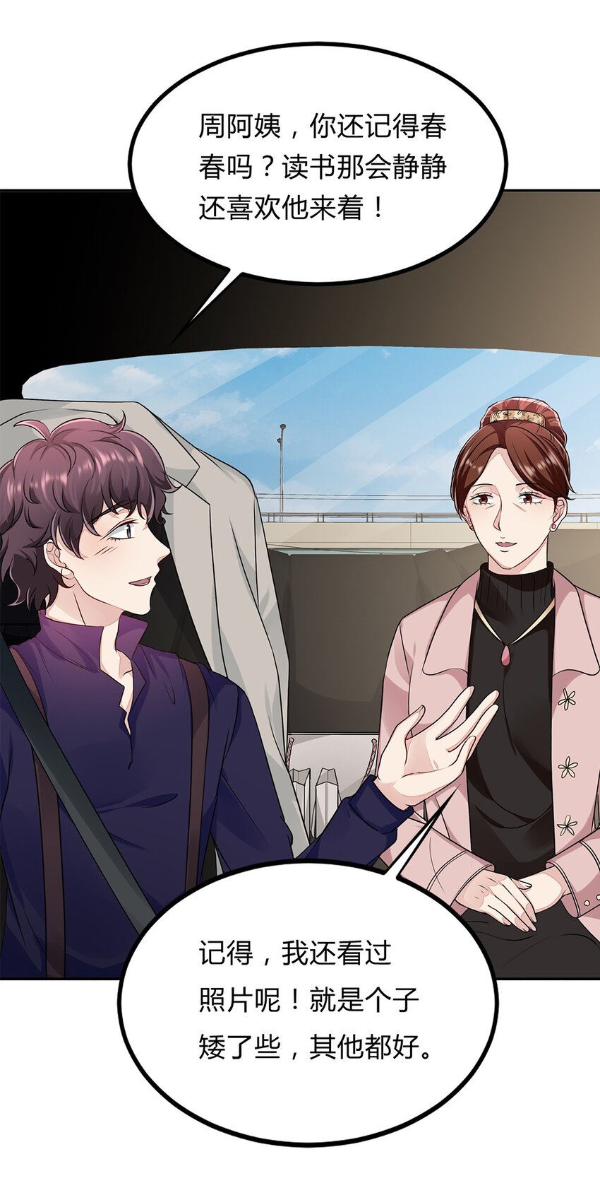 057 32 身份曝光(1/2)-第56话