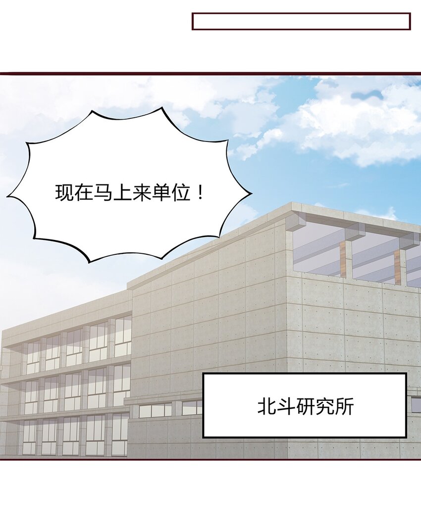 057 32 身份曝光(1/2)-第56话