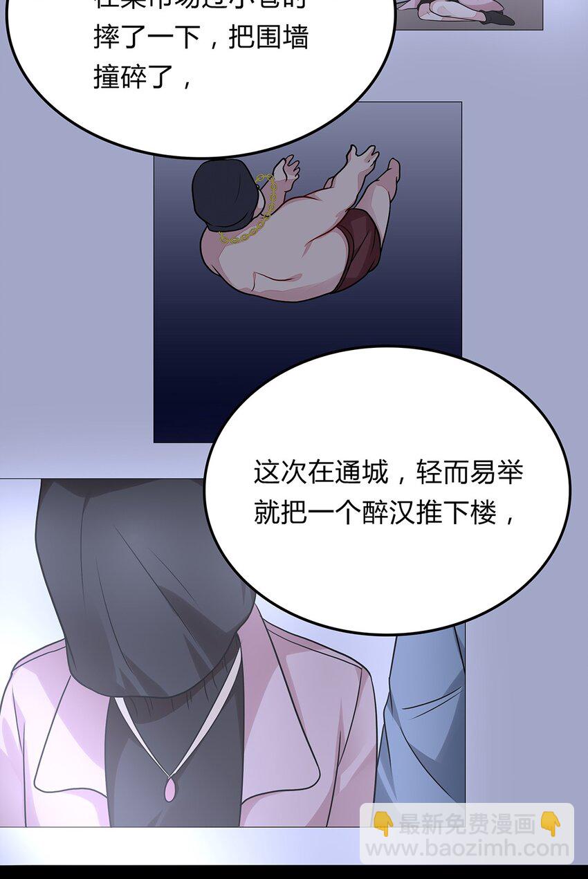 057 32 身份曝光(1/2)-第56话