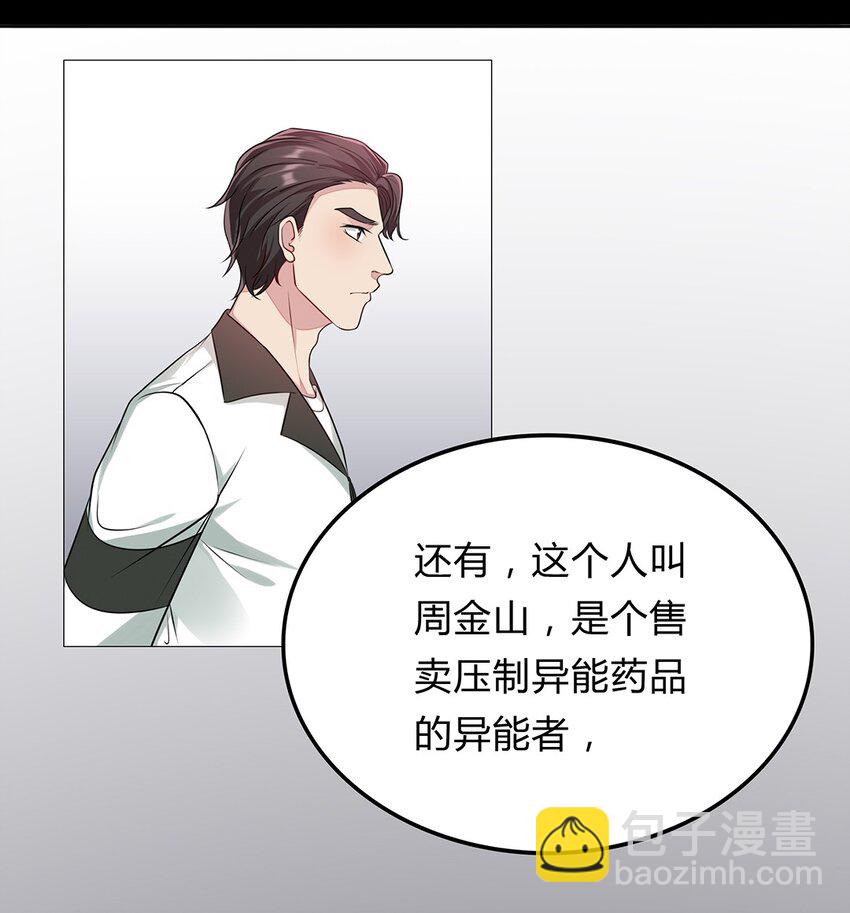 057 32 身份曝光(1/2)-第56话