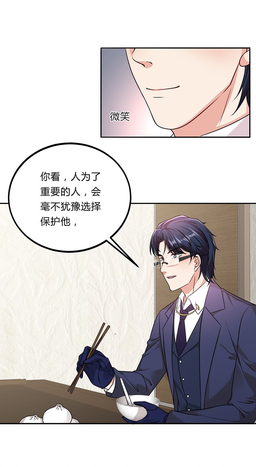 057 32 身份曝光(1/2)-第56话