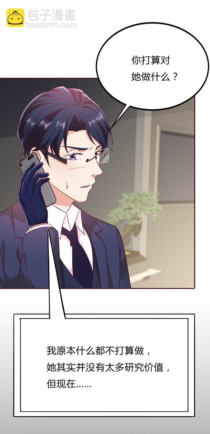 059 34 交换周静的条件-第58话