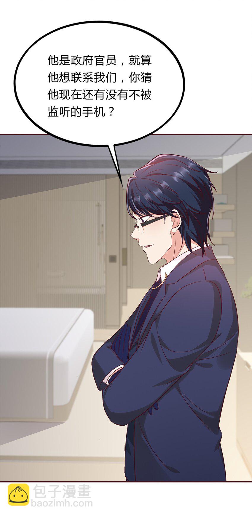 059 34 交换周静的条件-第58话