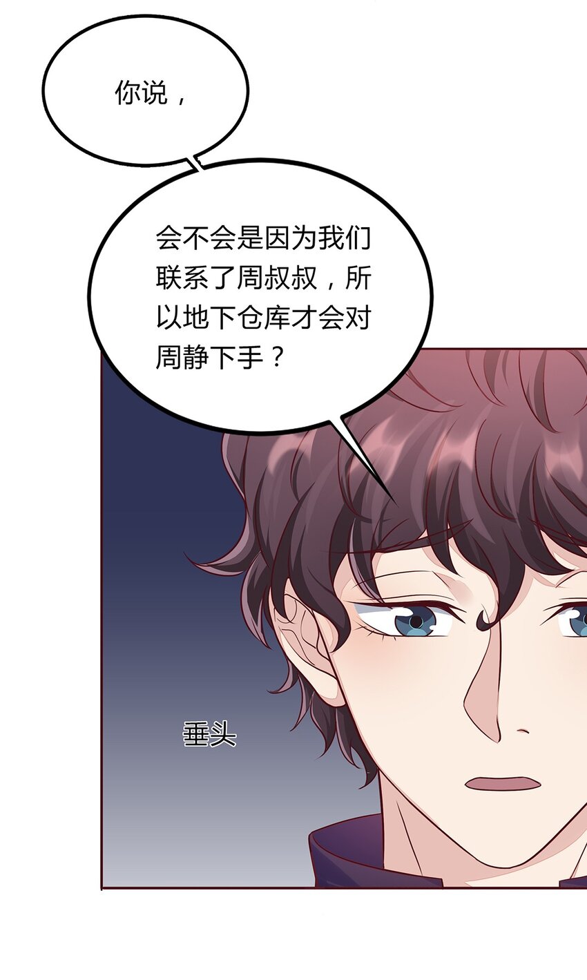 059 34 交换周静的条件-第58话