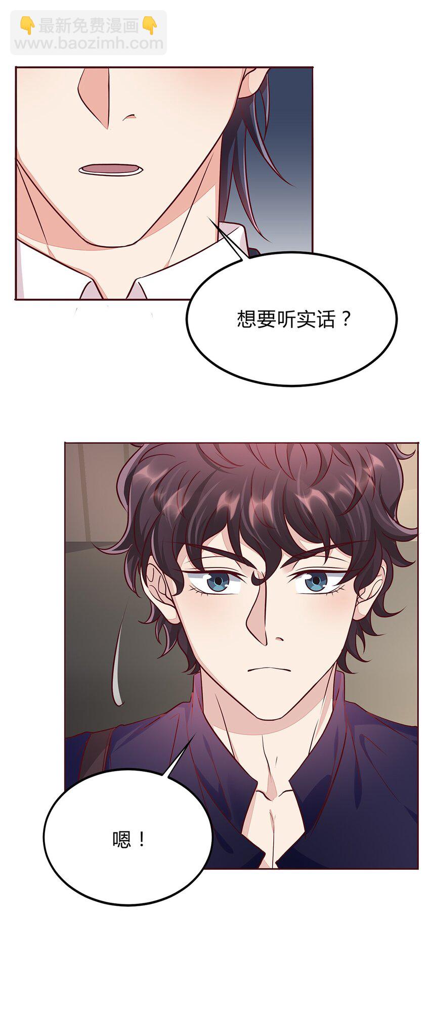 059 34 交换周静的条件-第58话