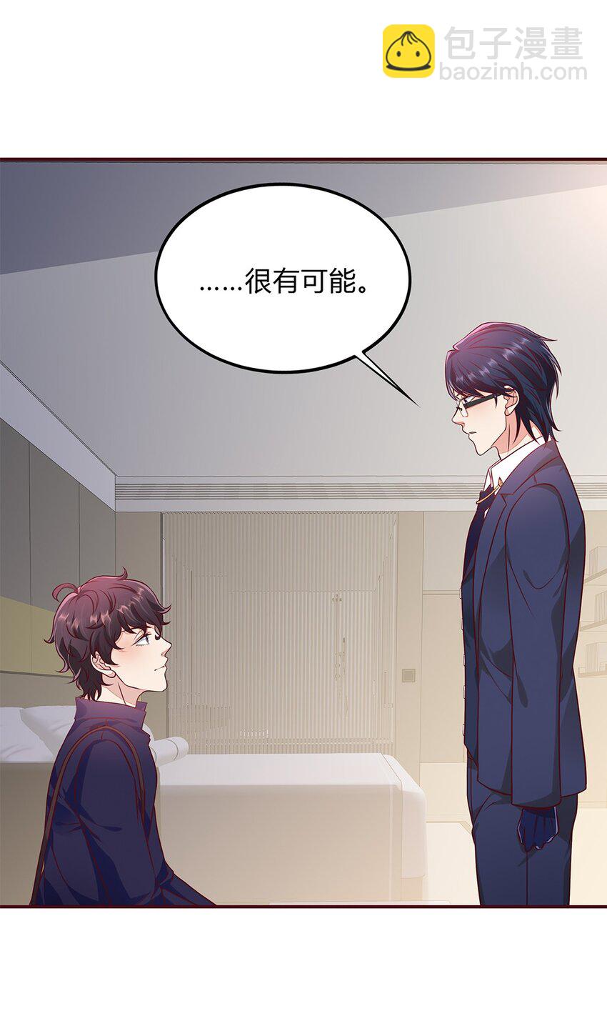 059 34 交换周静的条件-第58话