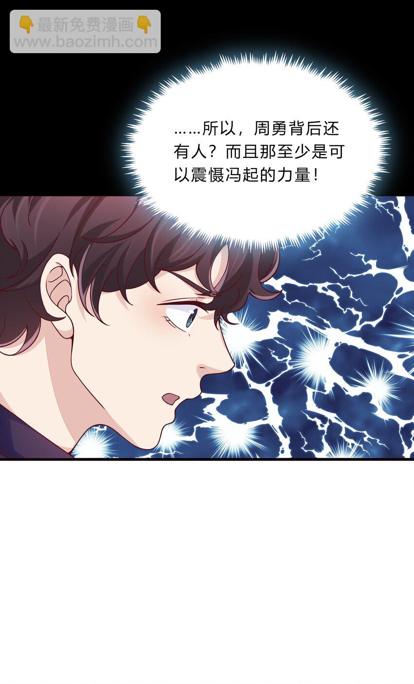 061 36 背后的人-第60话