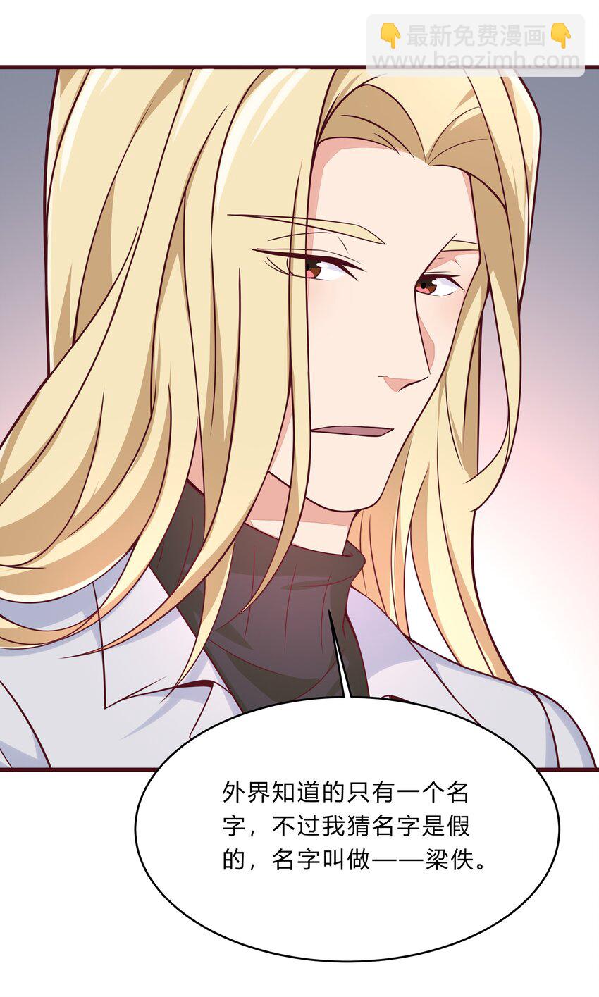 061 36 背后的人-第60话