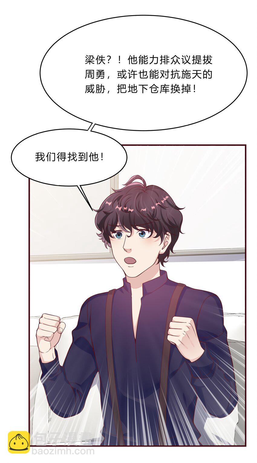 061 36 背后的人-第60话