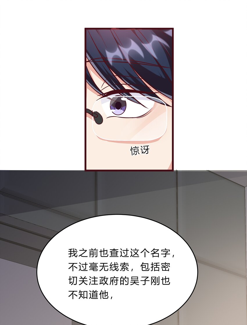 061 36 背后的人-第60话