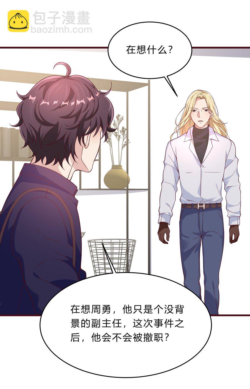 061 36 背后的人-第60话