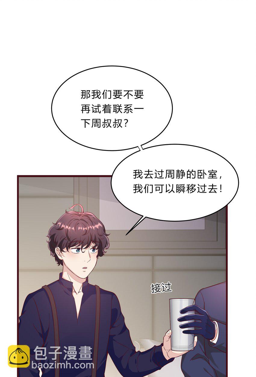 061 36 背后的人-第60话