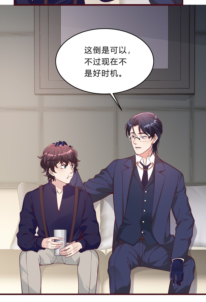 061 36 背后的人-第60话