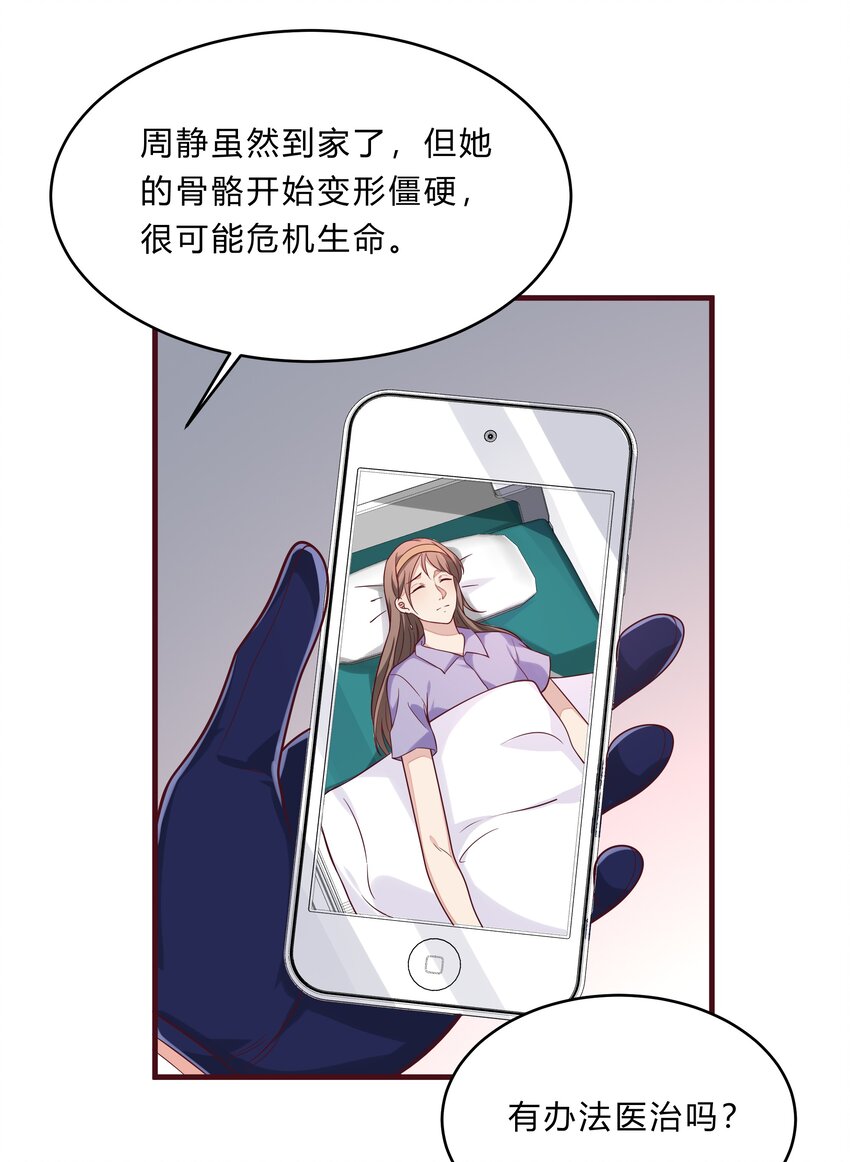 061 36 背后的人-第60话