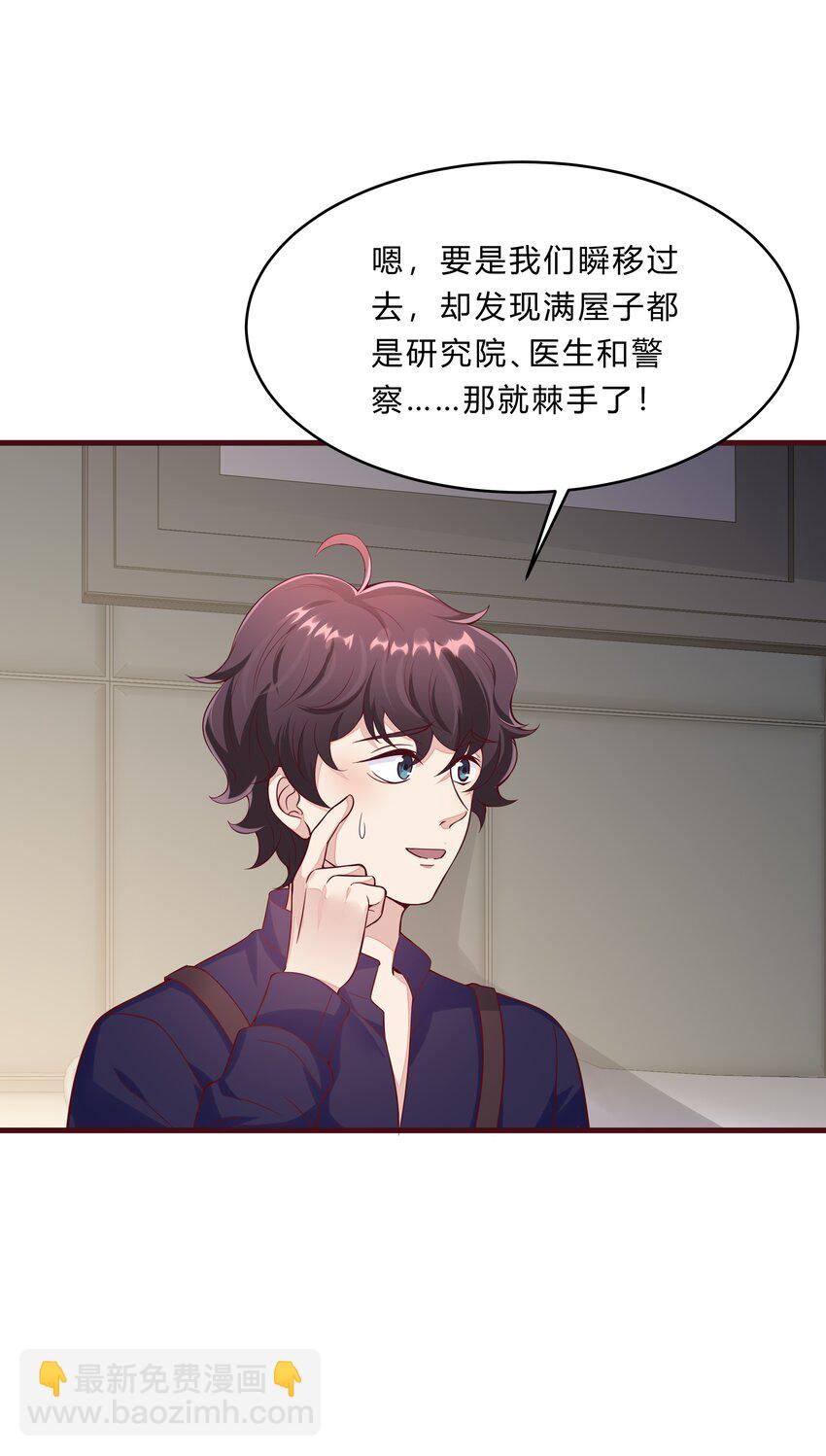 061 36 背后的人-第60话