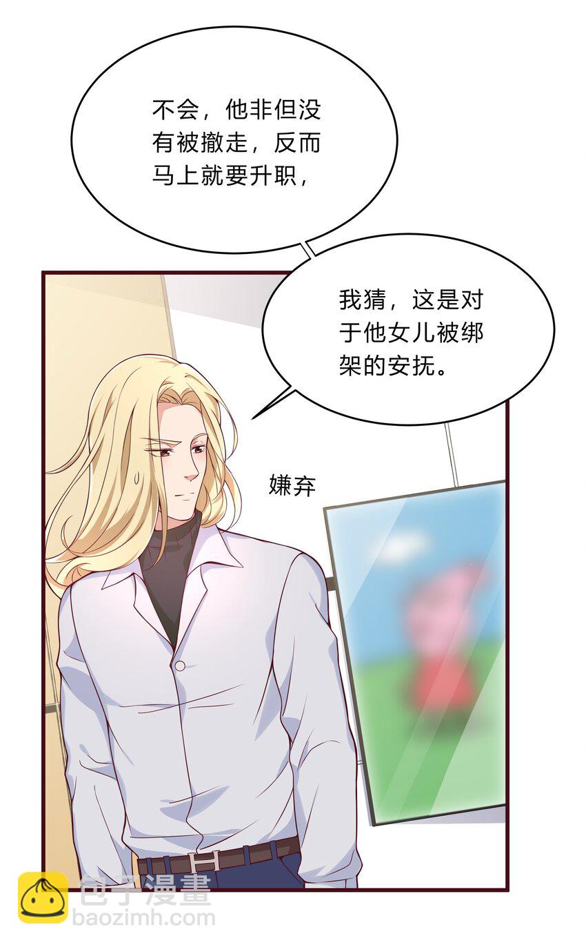 061 36 背后的人-第60话