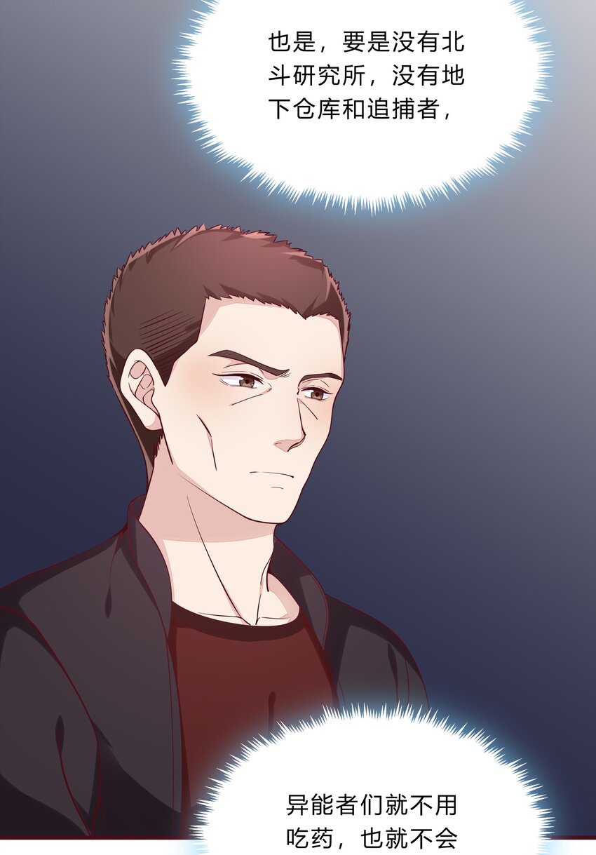 061 36 背后的人-第60话