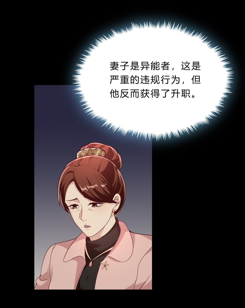 061 36 背后的人-第60话