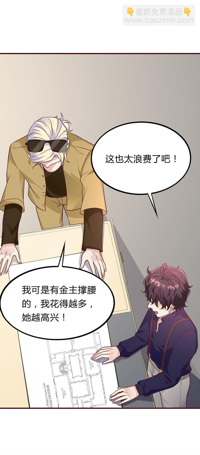 063 38 对异能者的态度-第62话