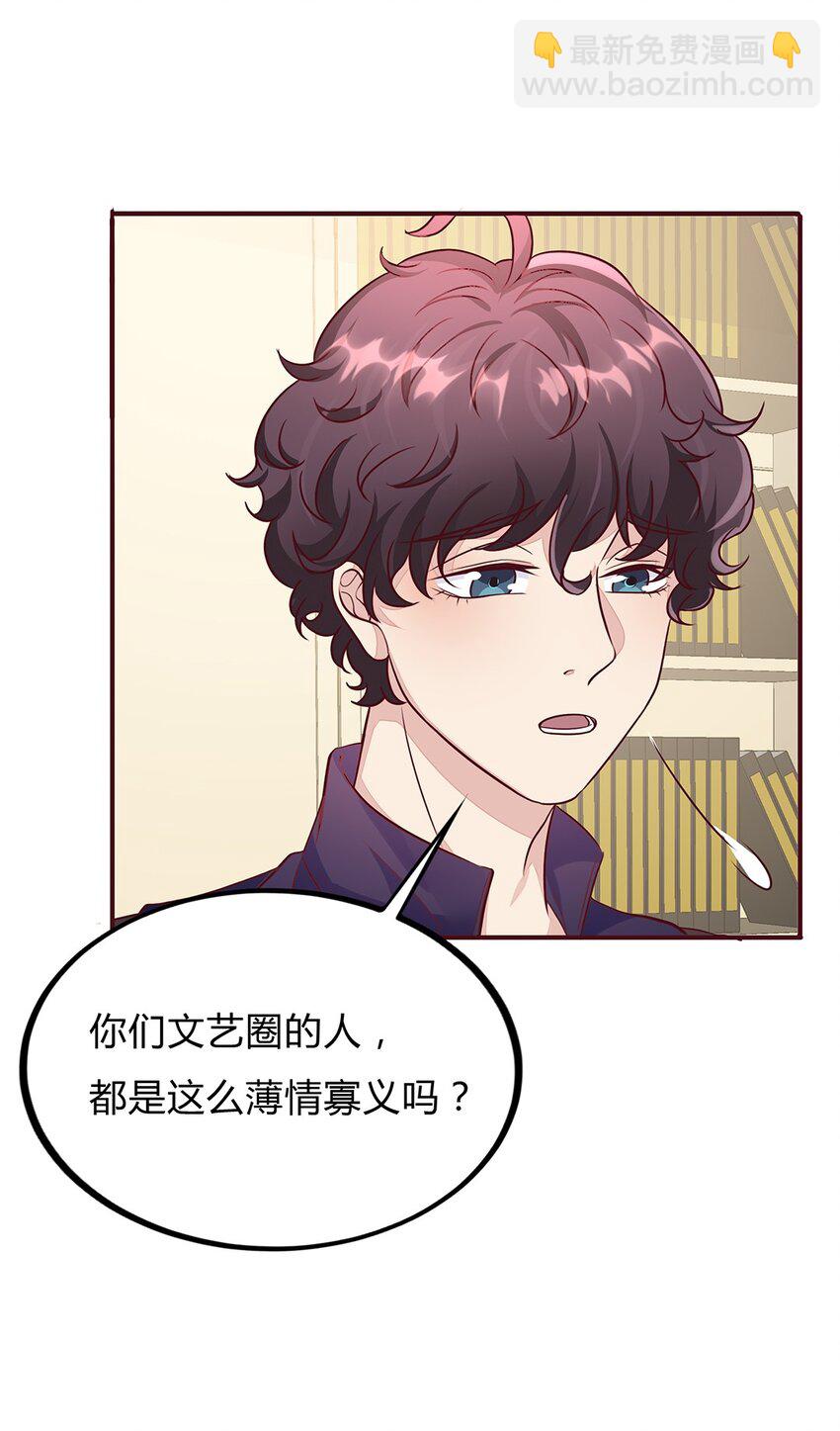 063 38 对异能者的态度-第62话