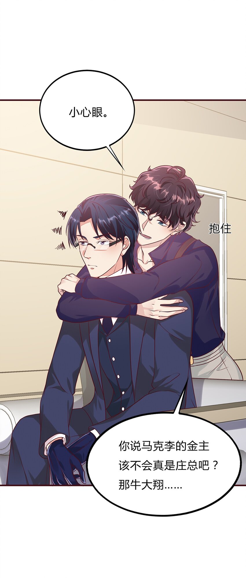 063 38 对异能者的态度-第62话